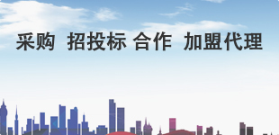 采購招投標加盟開水器