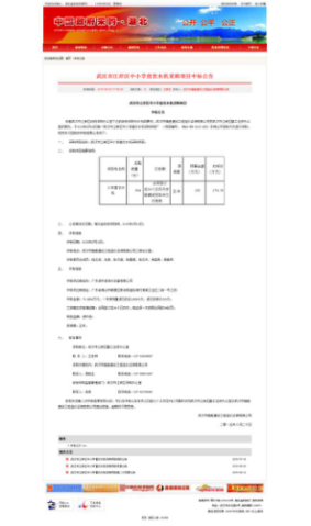 武漢市江岸中小學飲水項目