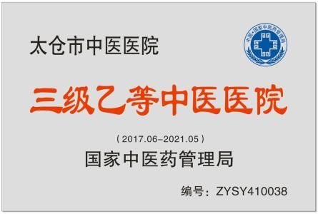 太倉(cāng)市中醫(yī)醫(yī)院采購(gòu)濾中濾開(kāi)水器