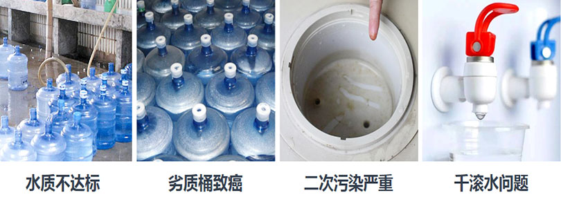 企事業(yè)單位、辦公樓飲水解決方案