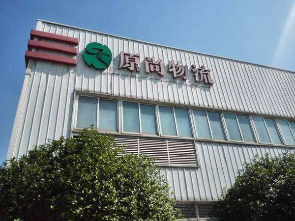 喜訊不斷！廣州市原尚股份有限公司采購濾中濾開水器