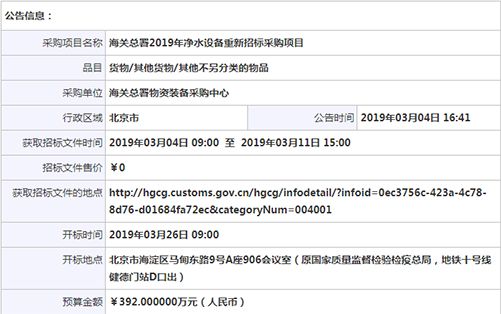 濾中濾兵精糧足——海關(guān)總署2019凈水項(xiàng)目采購(gòu)項(xiàng)目
