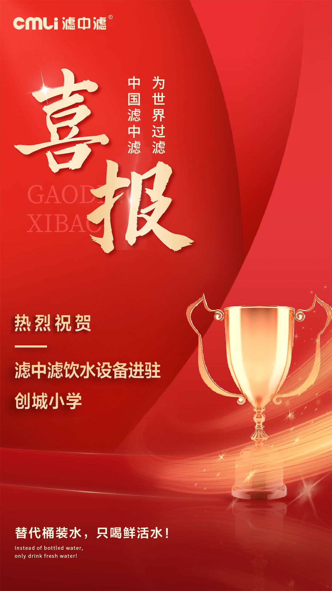 金秋時節(jié)，濾中濾集團喜報連連（一）