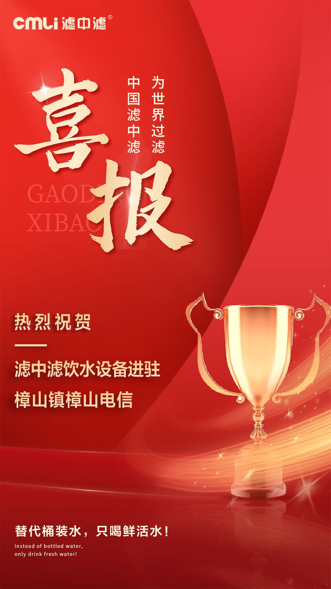 金秋時節(jié)，濾中濾集團喜報連連（二）